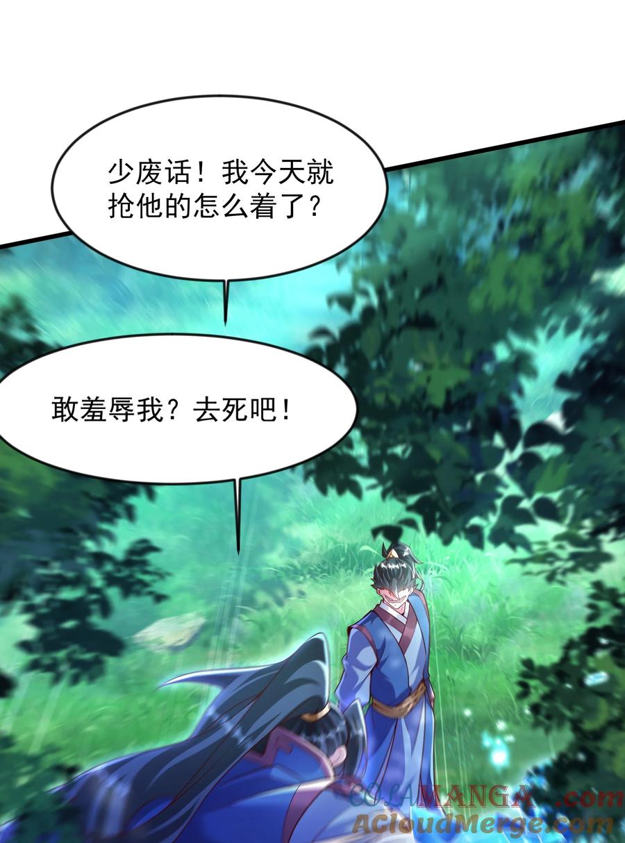 开局上交太古仙药，我吓坏圣主 42 血盾 第34页