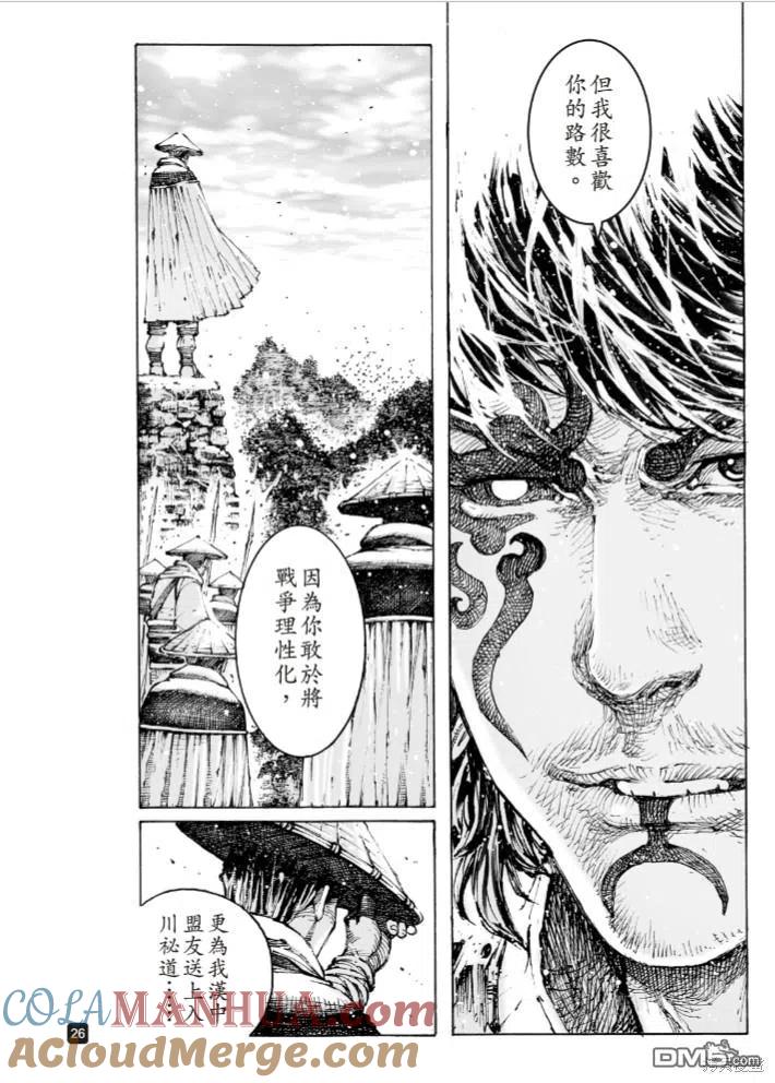 火凤燎原 第578回 第25页