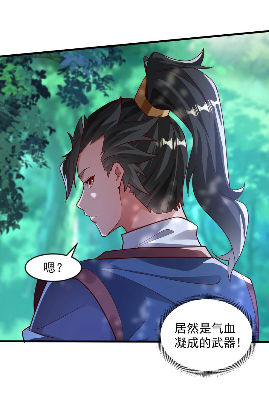 开局上交太古仙药，我吓坏圣主 43 有埋伏！ 第16页