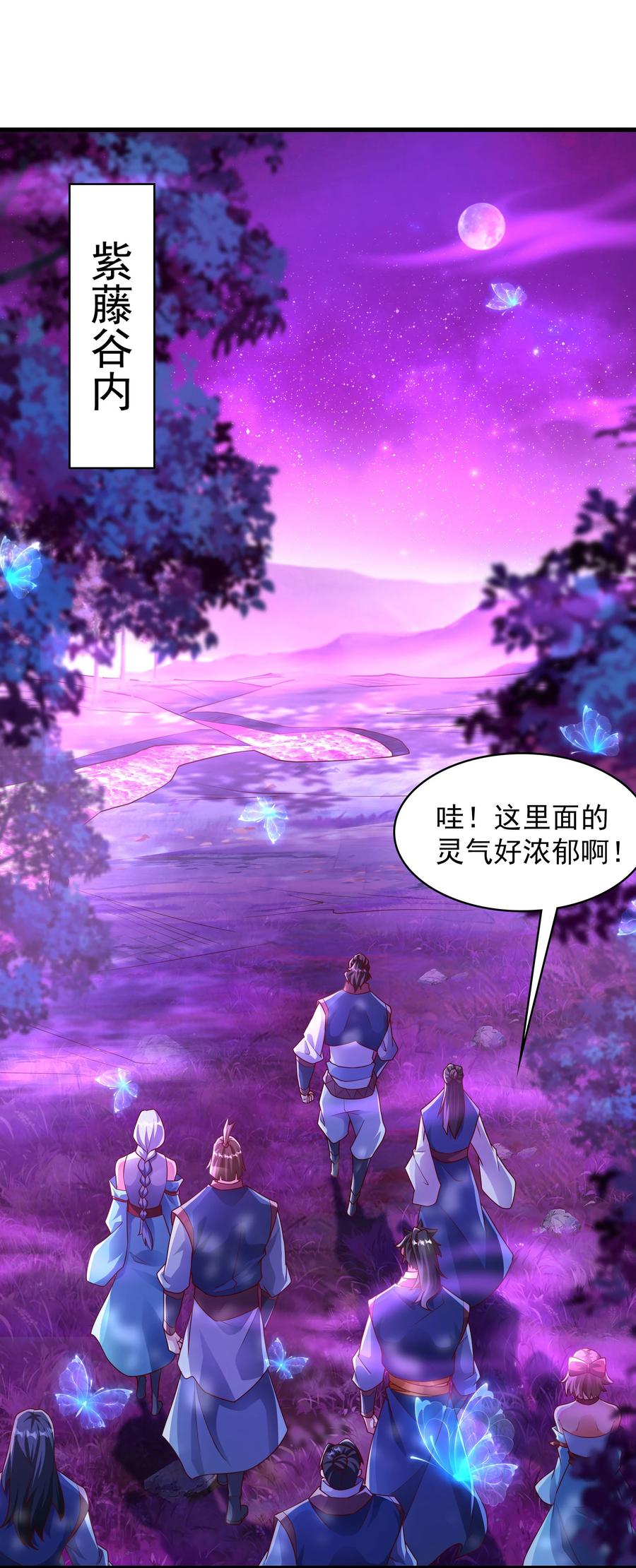 开局上交太古仙药，我吓坏圣主 43 有埋伏！ 第38页