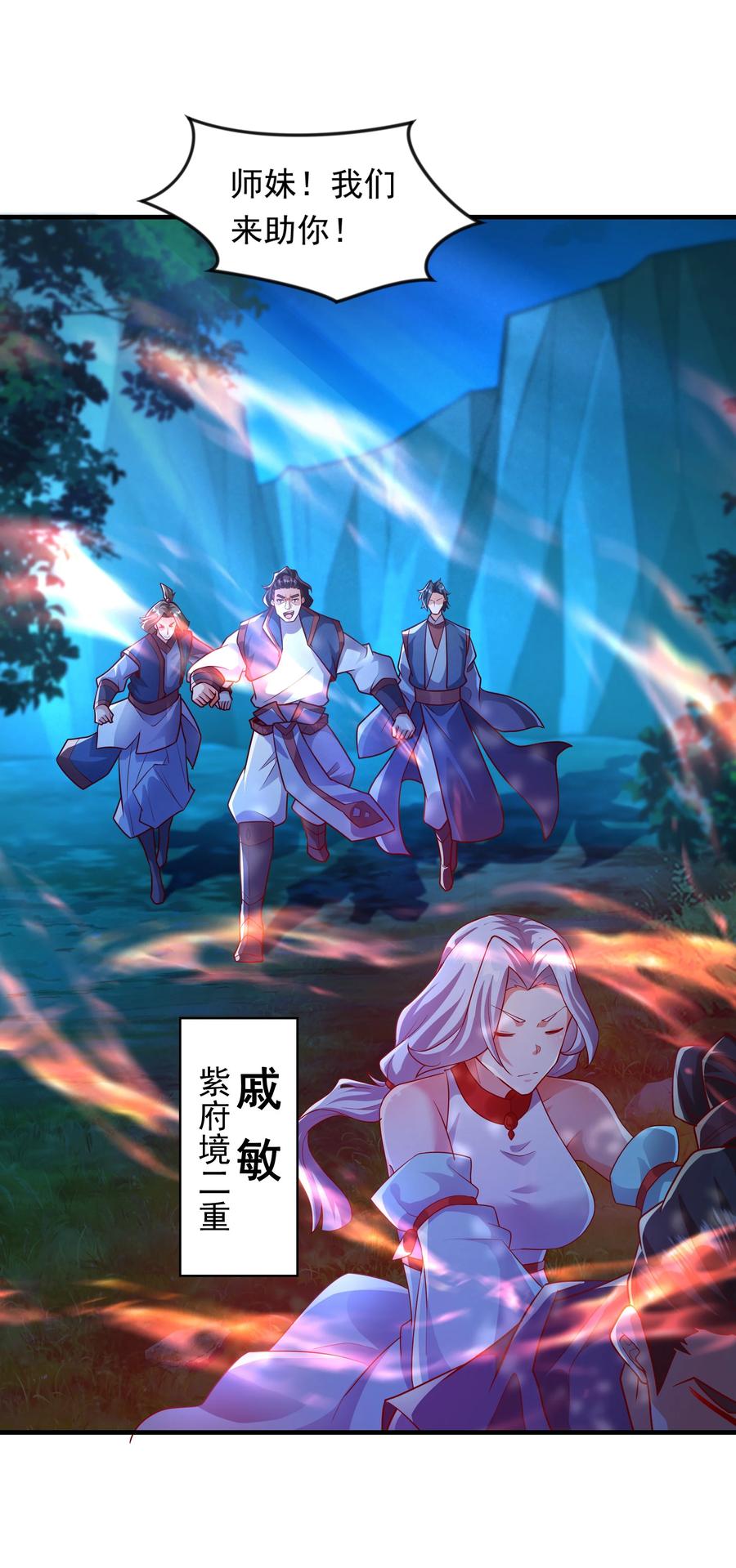 开局上交太古仙药，我吓坏圣主 43 有埋伏！ 第28页