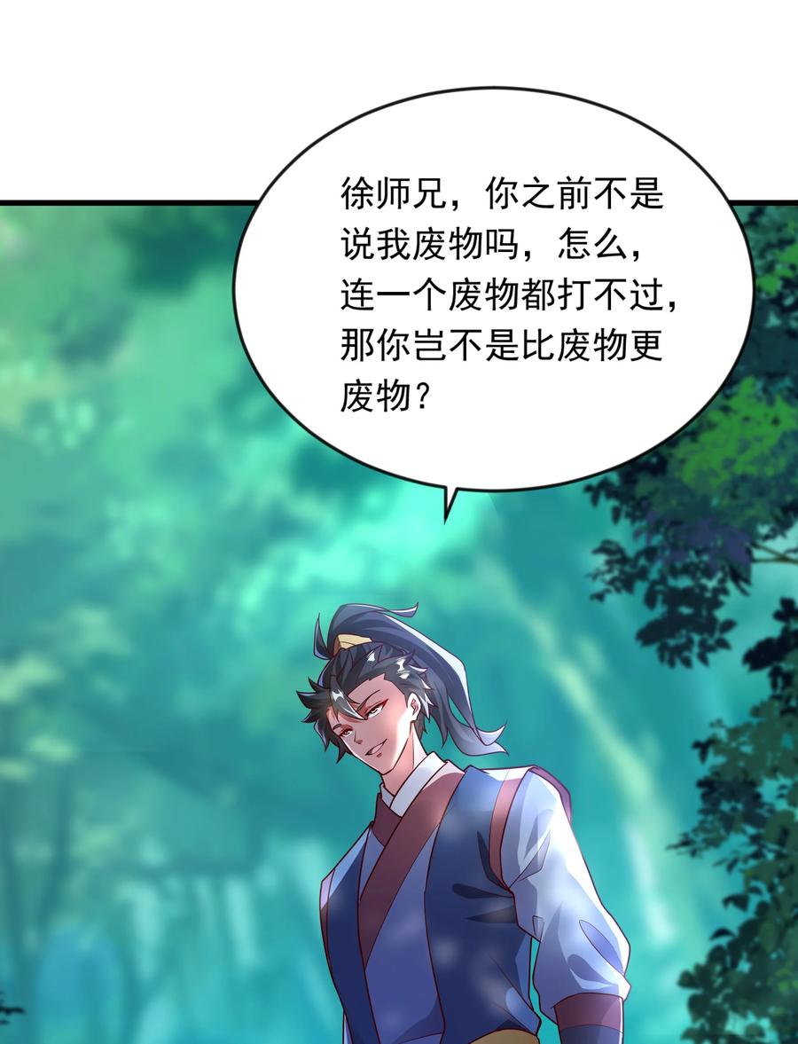 开局上交太古仙药，我吓坏圣主 43 有埋伏！ 第2页