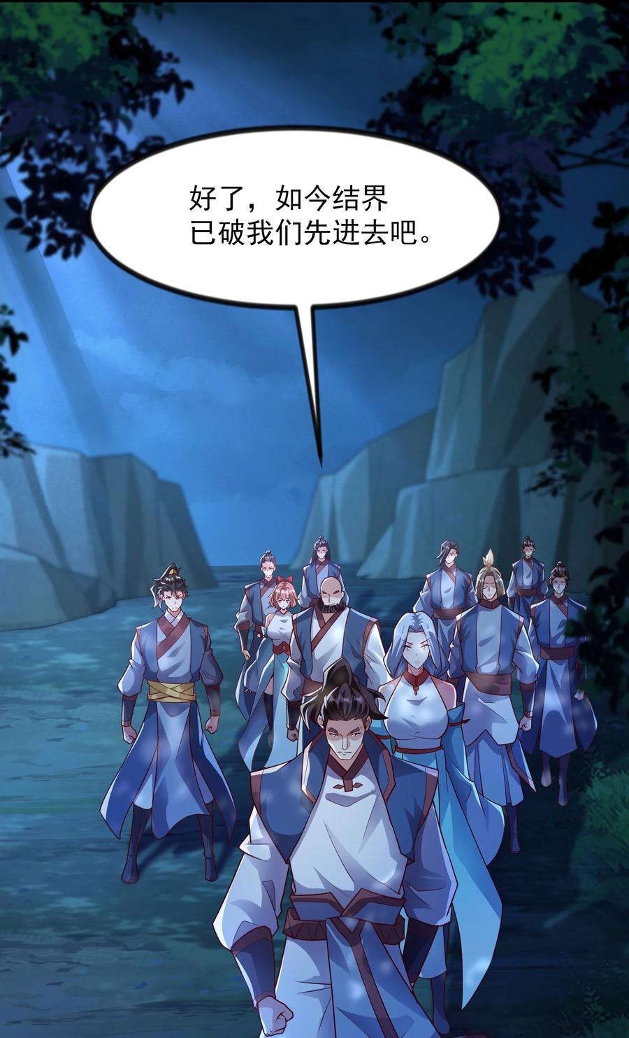 开局上交太古仙药，我吓坏圣主 43 有埋伏！ 第36页