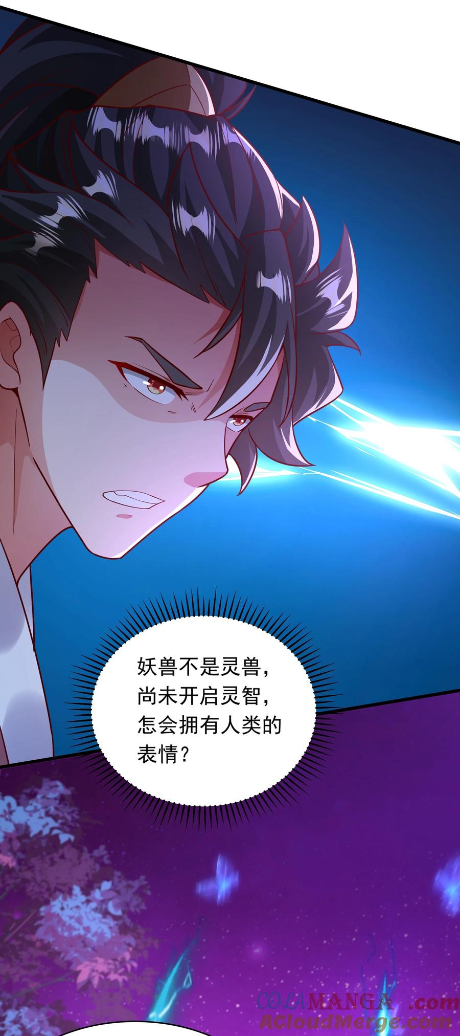 开局上交太古仙药，我吓坏圣主 44 魔族的圈套 第11页