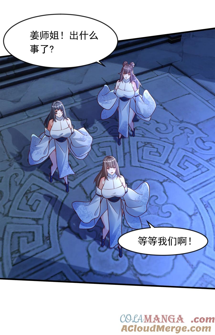 开局上交太古仙药，我吓坏圣主 44 魔族的圈套 第23页