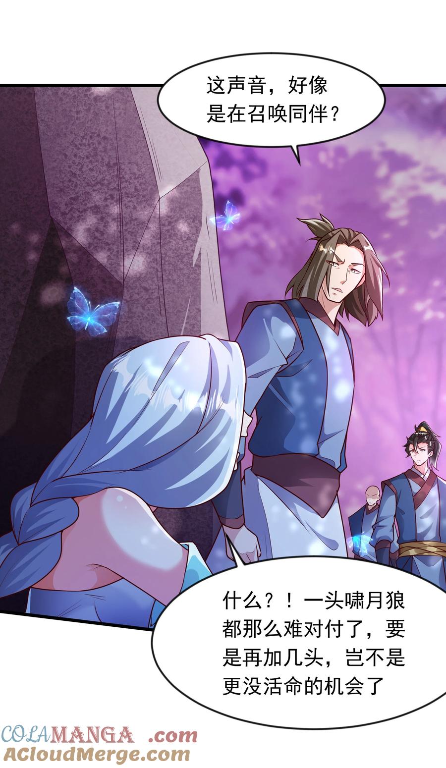 开局上交太古仙药，我吓坏圣主 44 魔族的圈套 第29页