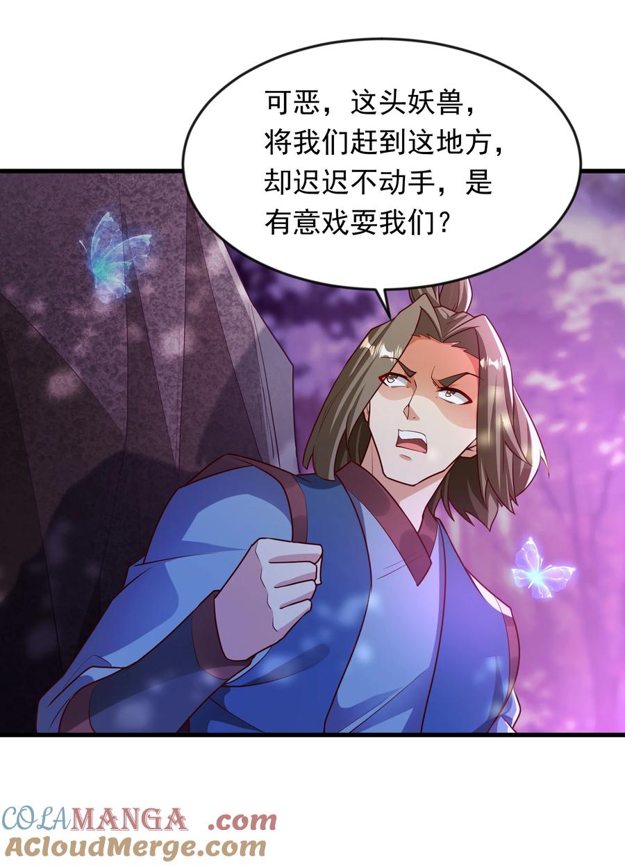 开局上交太古仙药，我吓坏圣主 44 魔族的圈套 第27页