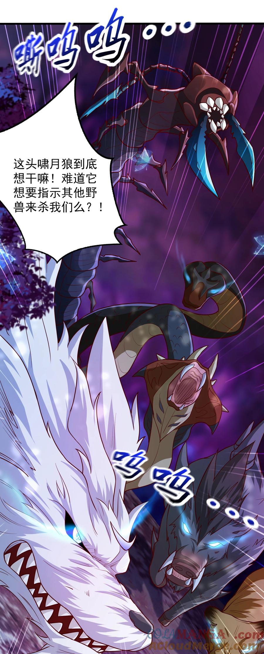 开局上交太古仙药，我吓坏圣主 44 魔族的圈套 第33页