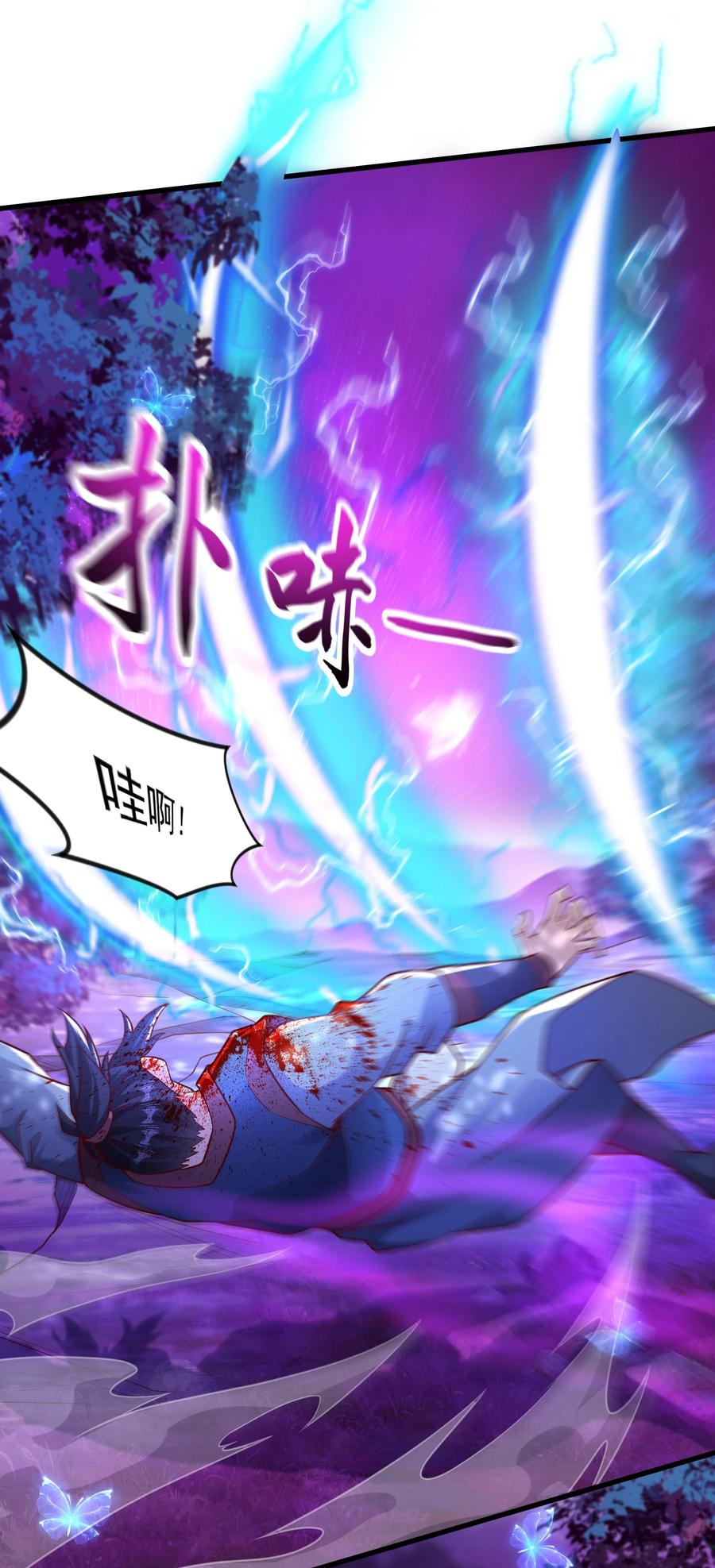 开局上交太古仙药，我吓坏圣主 44 魔族的圈套 第2页