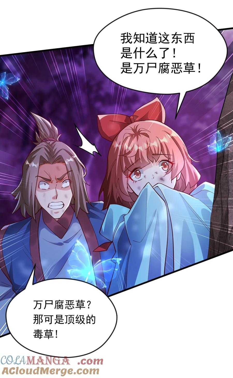 开局上交太古仙药，我吓坏圣主 45 他竟在实战中突破了！ 第13页