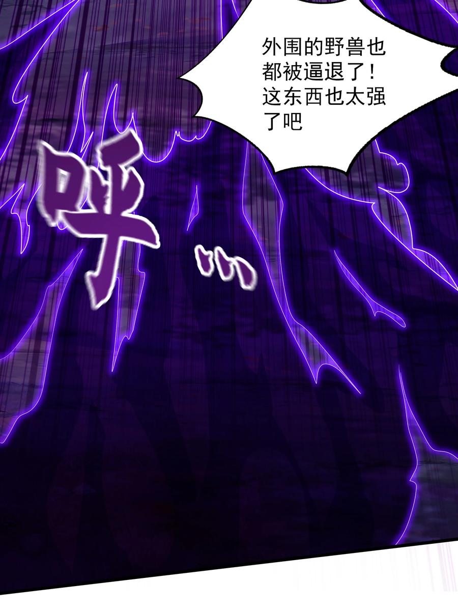 开局上交太古仙药，我吓坏圣主 45 他竟在实战中突破了！ 第12页