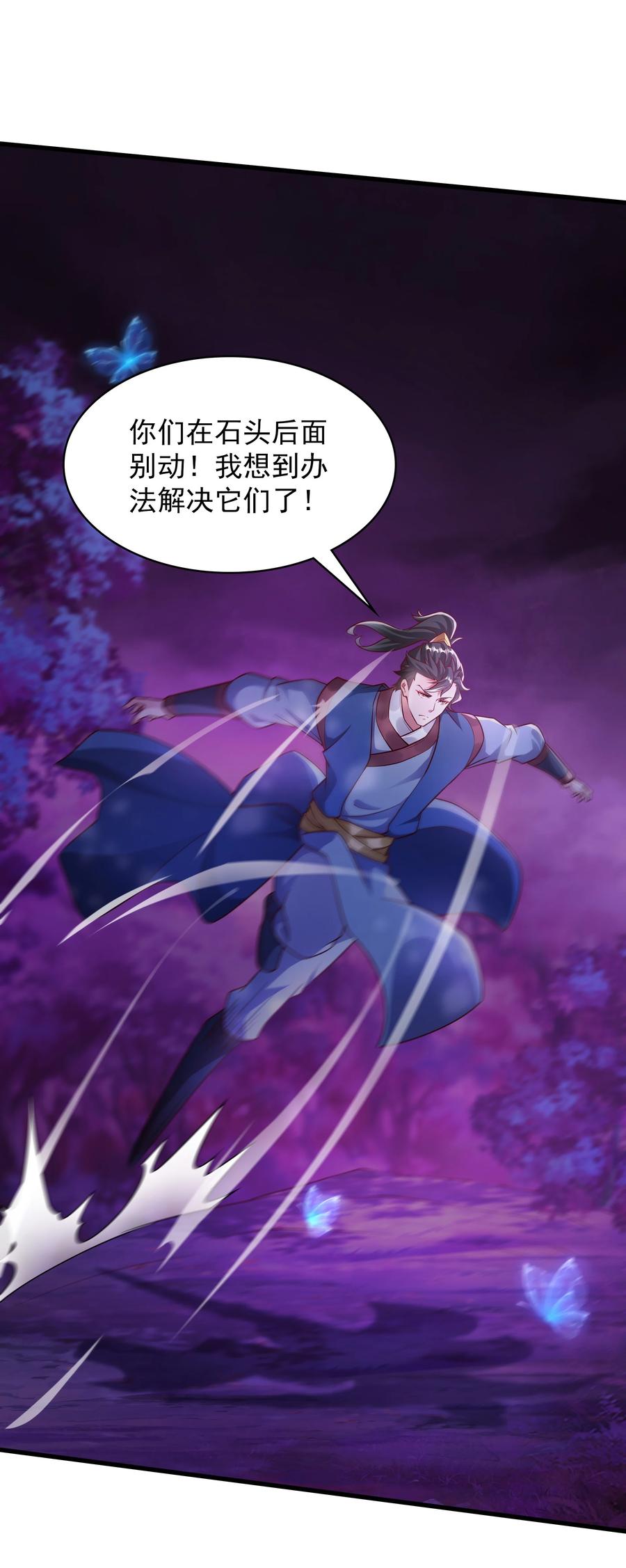 开局上交太古仙药，我吓坏圣主 45 他竟在实战中突破了！ 第2页