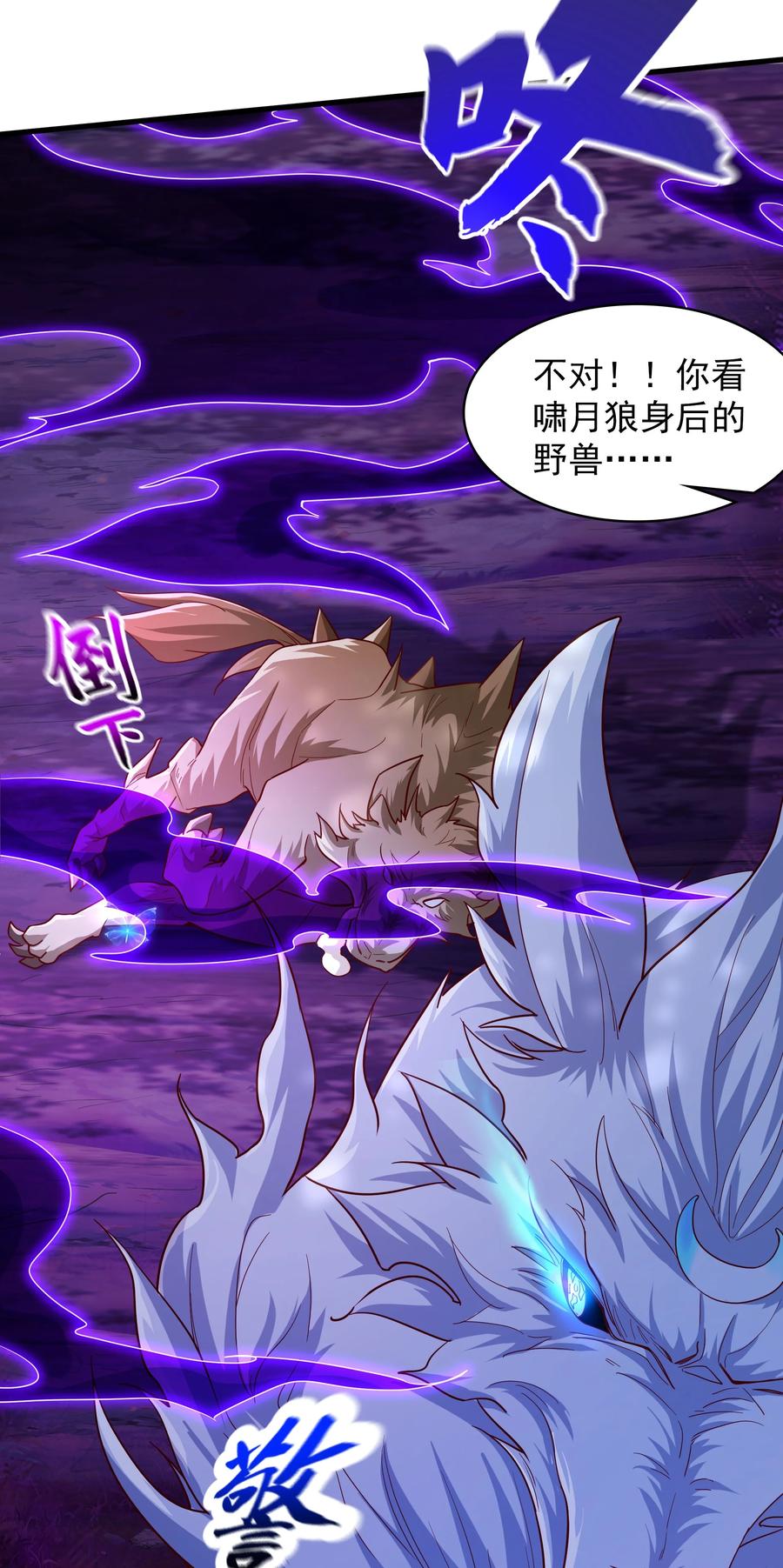 开局上交太古仙药，我吓坏圣主 45 他竟在实战中突破了！ 第9页