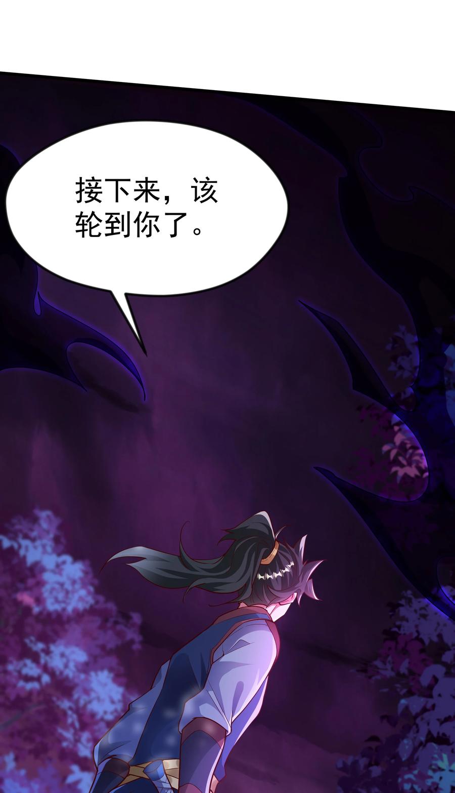 开局上交太古仙药，我吓坏圣主 45 他竟在实战中突破了！ 第21页