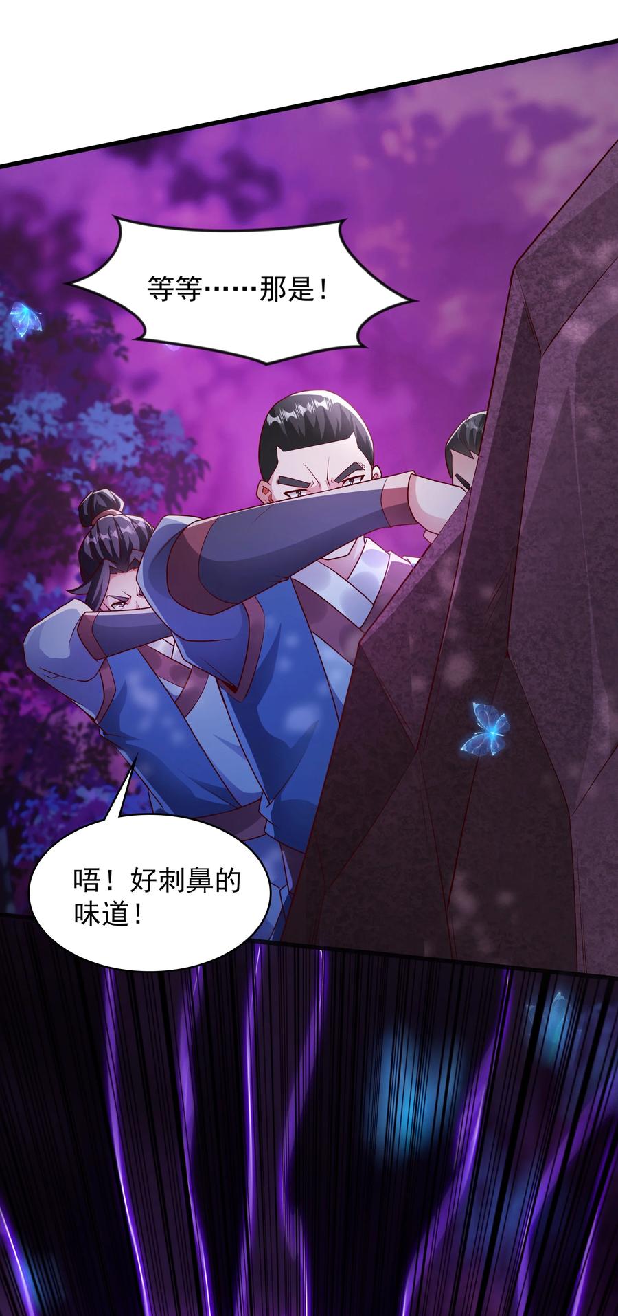 开局上交太古仙药，我吓坏圣主 45 他竟在实战中突破了！ 第6页