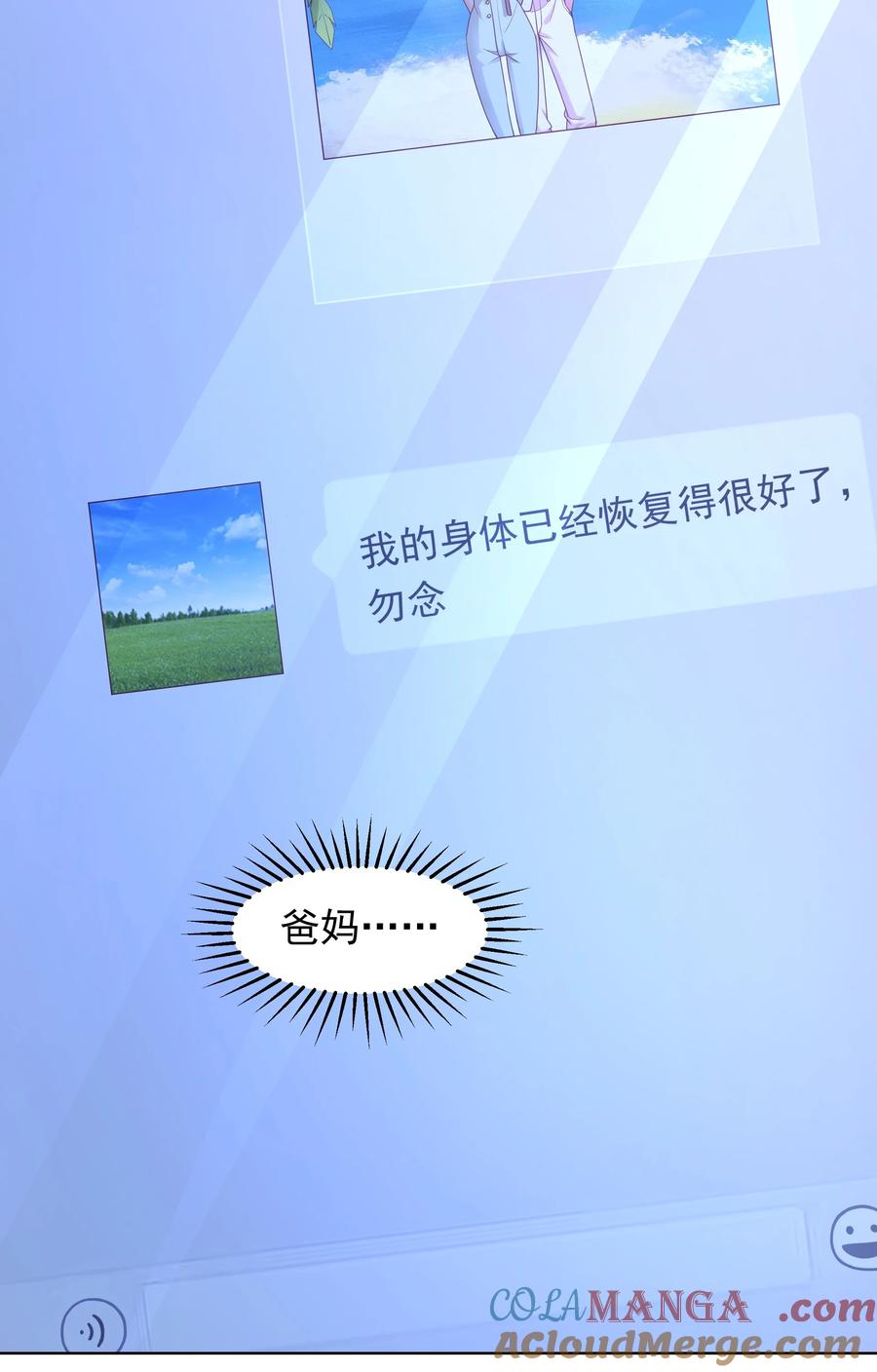 开局上交太古仙药，我吓坏圣主 47 重回地球世界 第37页
