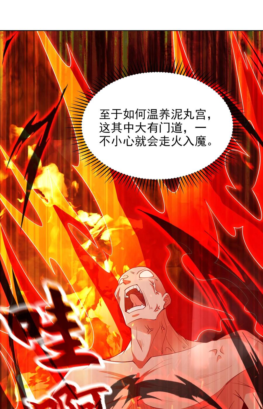 开局上交太古仙药，我吓坏圣主 47 重回地球世界 第23页