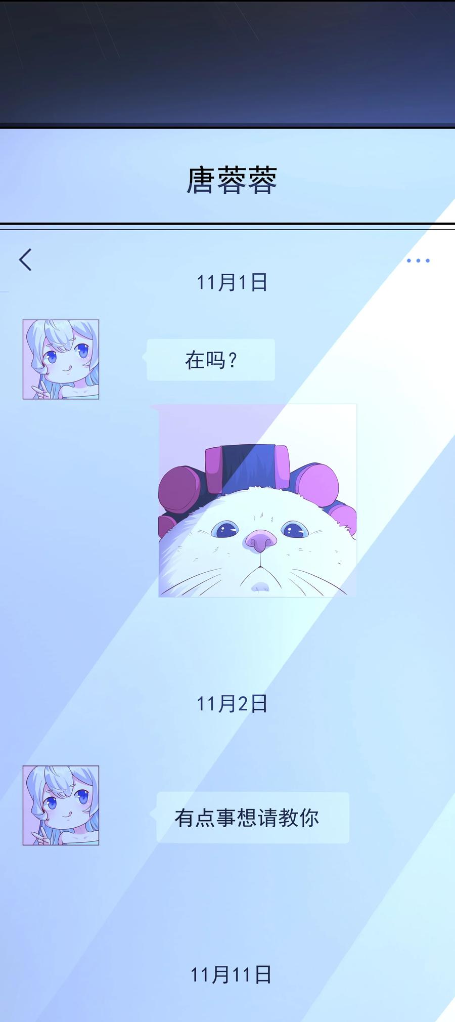 开局上交太古仙药，我吓坏圣主 47 重回地球世界 第39页