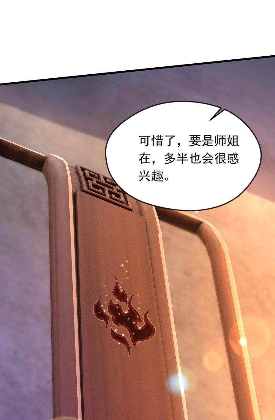 开局上交太古仙药，我吓坏圣主 47 重回地球世界 第15页