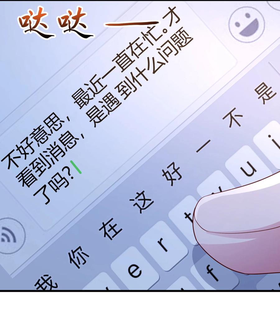 开局上交太古仙药，我吓坏圣主 47 重回地球世界 第41页