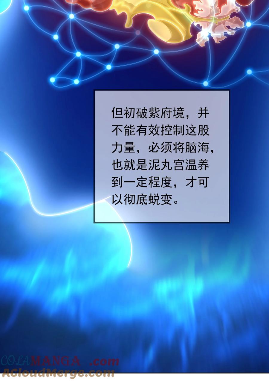 开局上交太古仙药，我吓坏圣主 47 重回地球世界 第22页