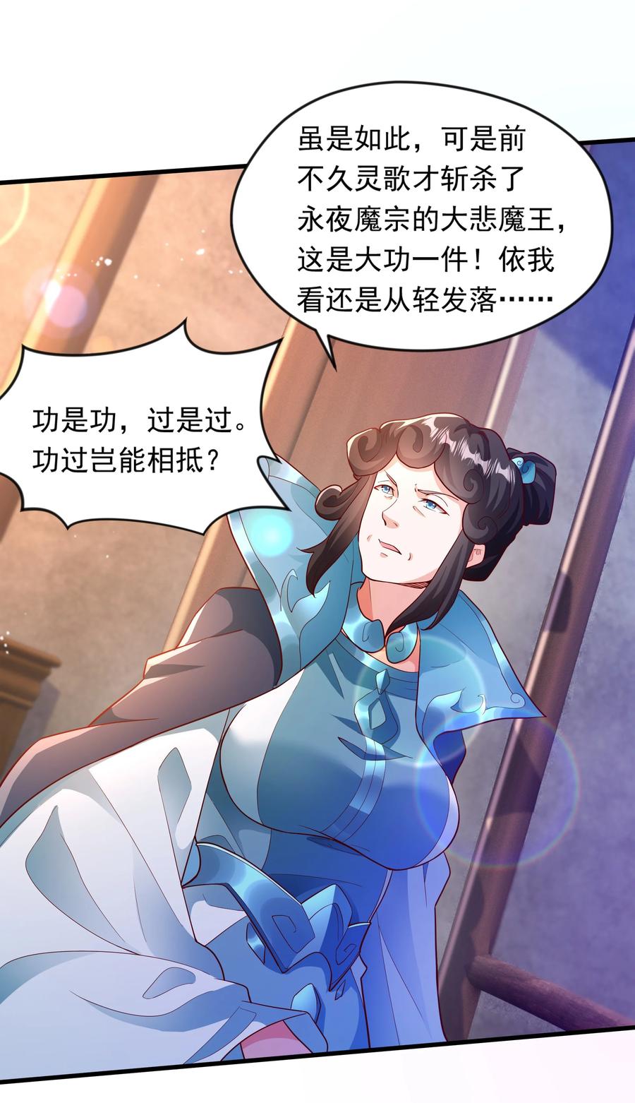 开局上交太古仙药，我吓坏圣主 47 重回地球世界 第8页