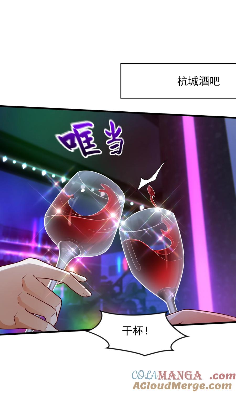 开局上交太古仙药，我吓坏圣主 47 重回地球世界 第46页