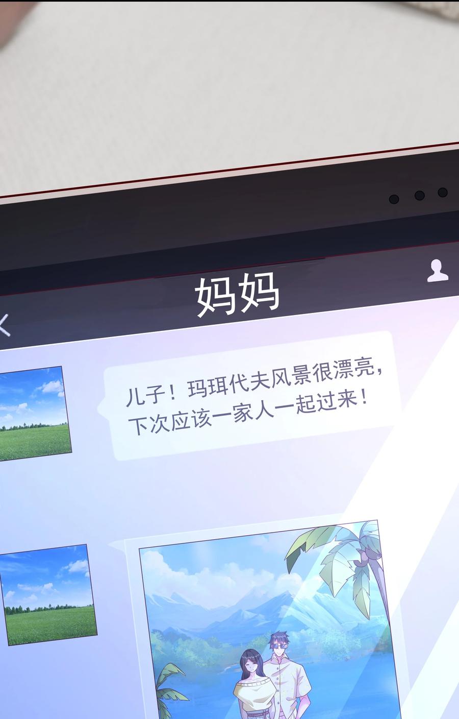 开局上交太古仙药，我吓坏圣主 47 重回地球世界 第36页