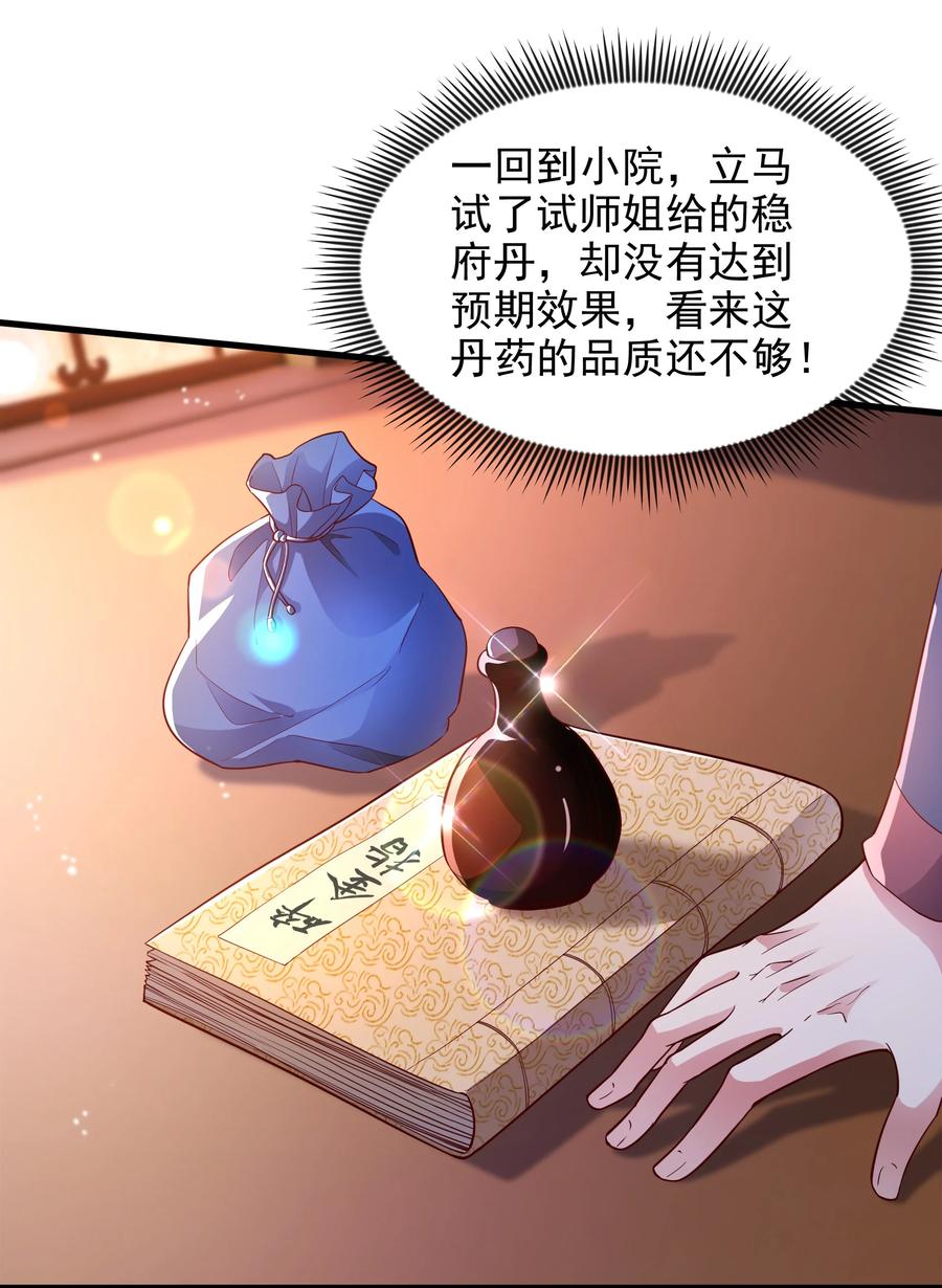 开局上交太古仙药，我吓坏圣主 47 重回地球世界 第20页