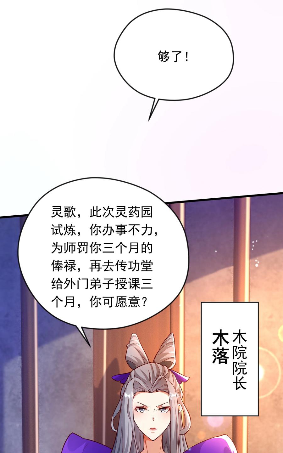 开局上交太古仙药，我吓坏圣主 47 重回地球世界 第9页