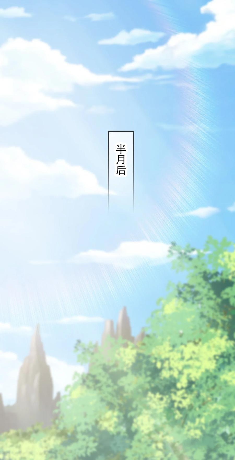 开局上交太古仙药，我吓坏圣主 03 拿畜生练手感 第2页