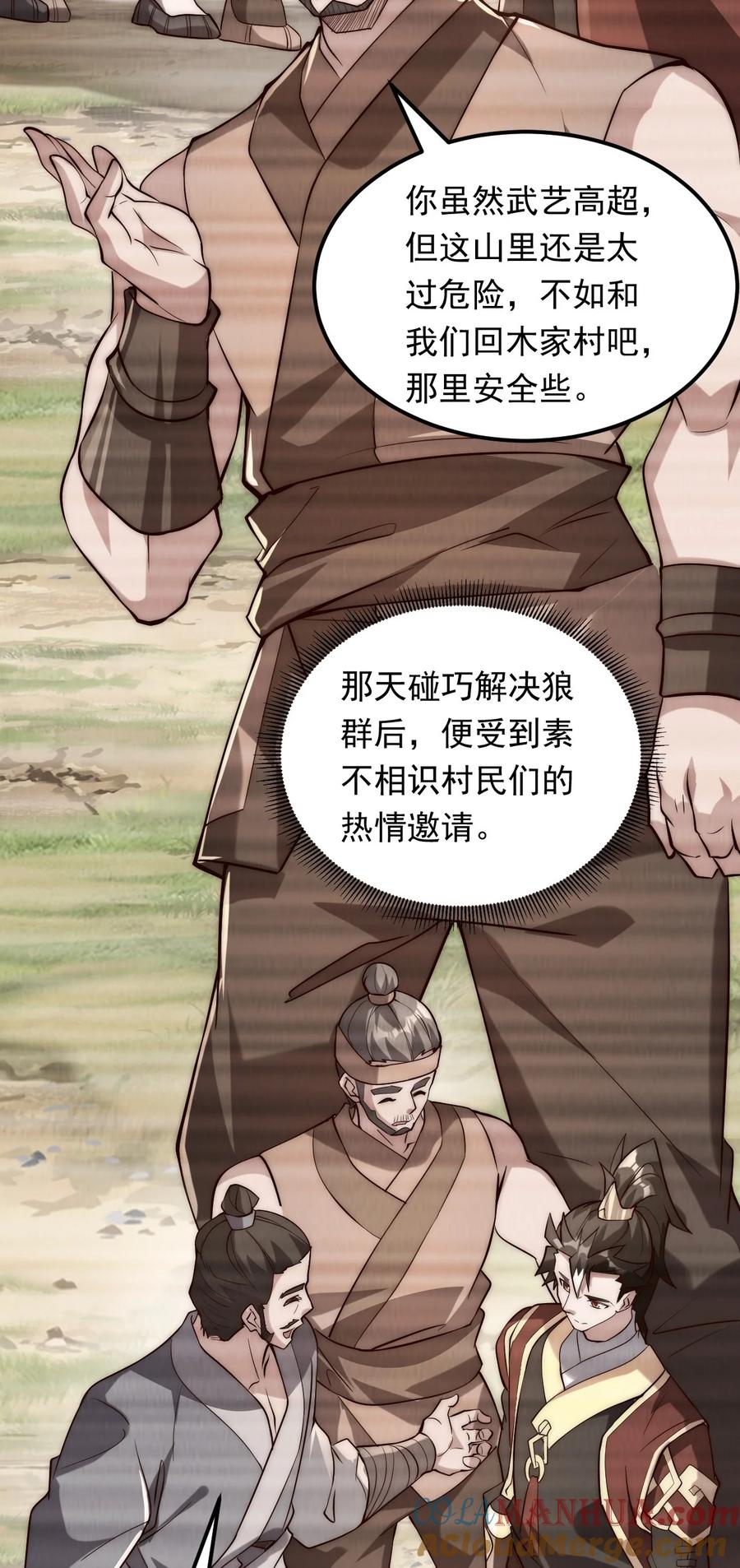 开局上交太古仙药，我吓坏圣主 03 拿畜生练手感 第37页