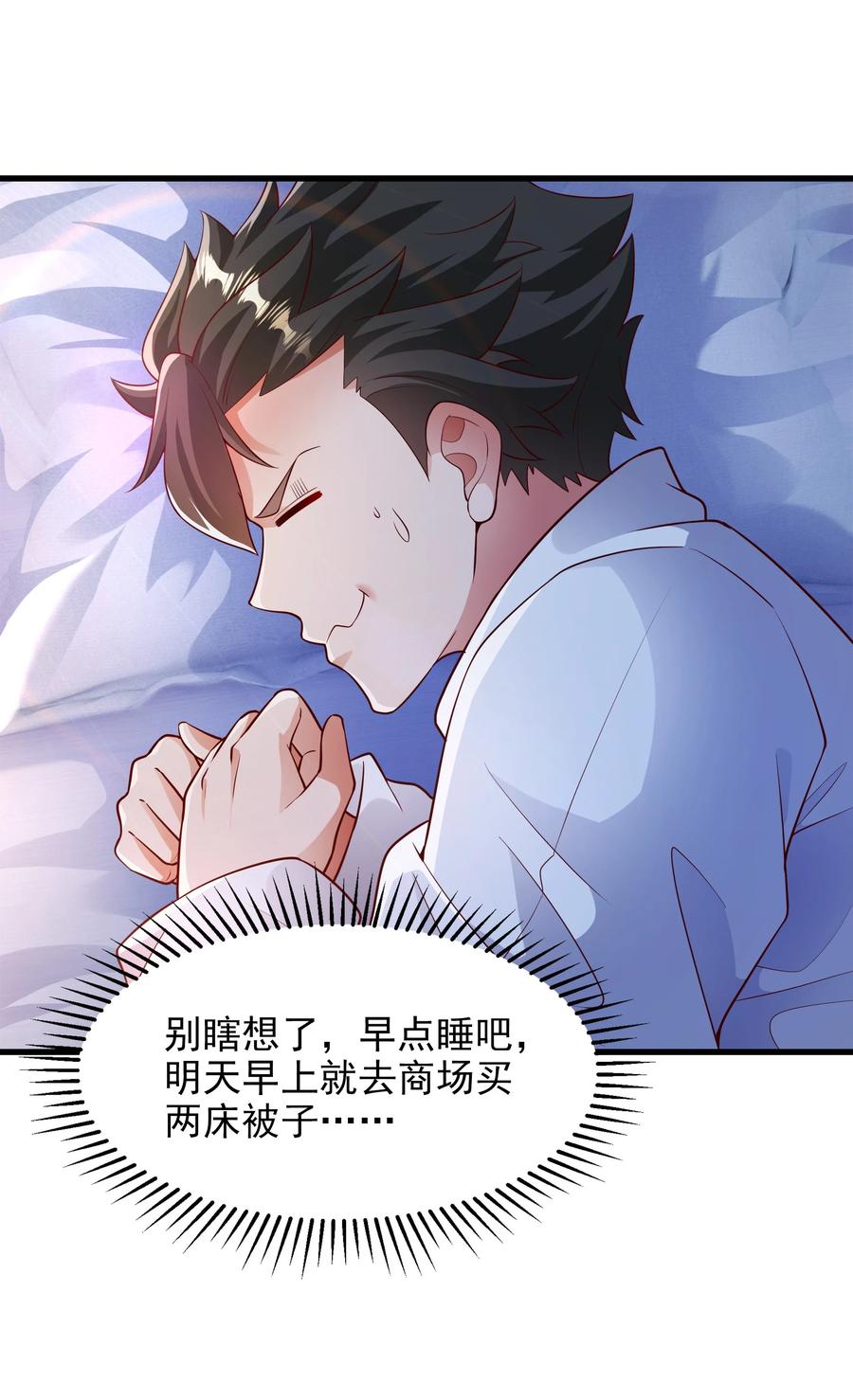 开局上交太古仙药，我吓坏圣主 48 你个大…渣男？！ 第44页