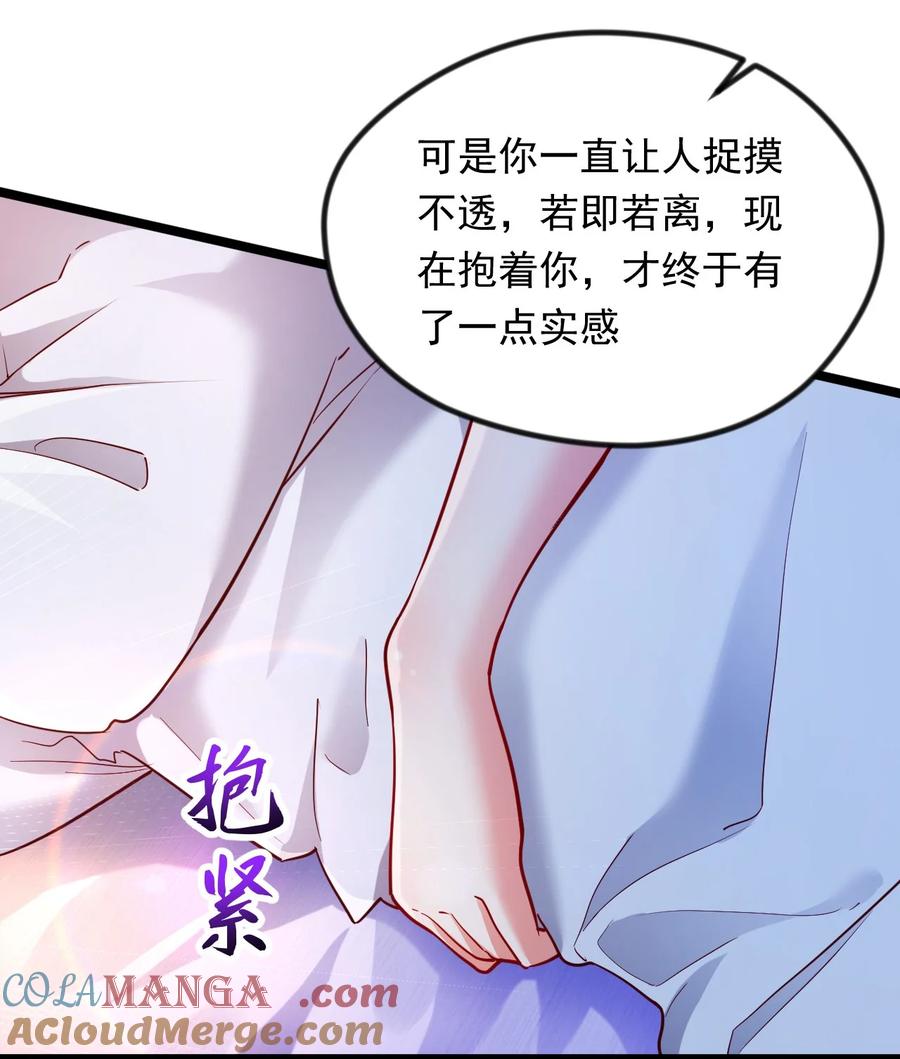 开局上交太古仙药，我吓坏圣主 49 回到异世界开始历练 第4页