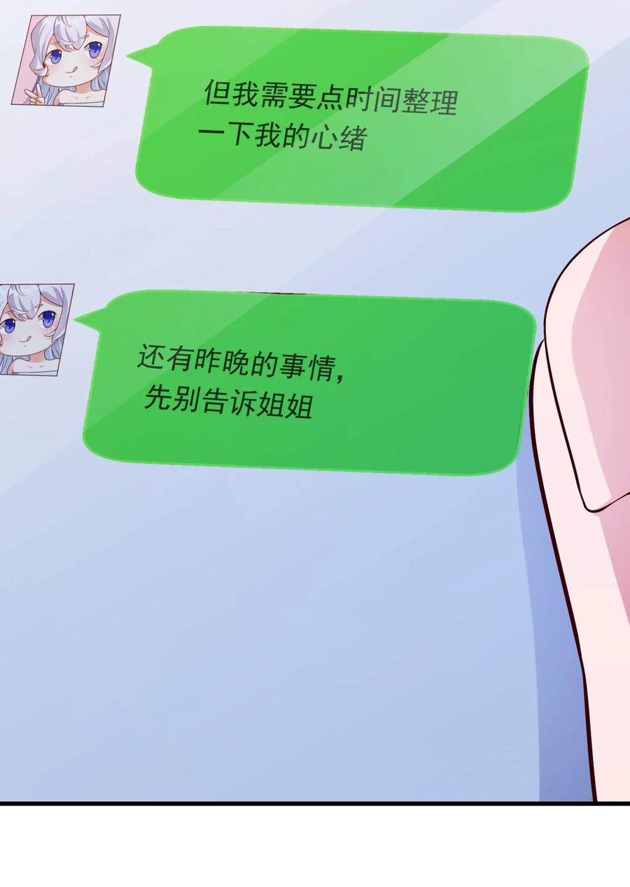 开局上交太古仙药，我吓坏圣主 49 回到异世界开始历练 第18页
