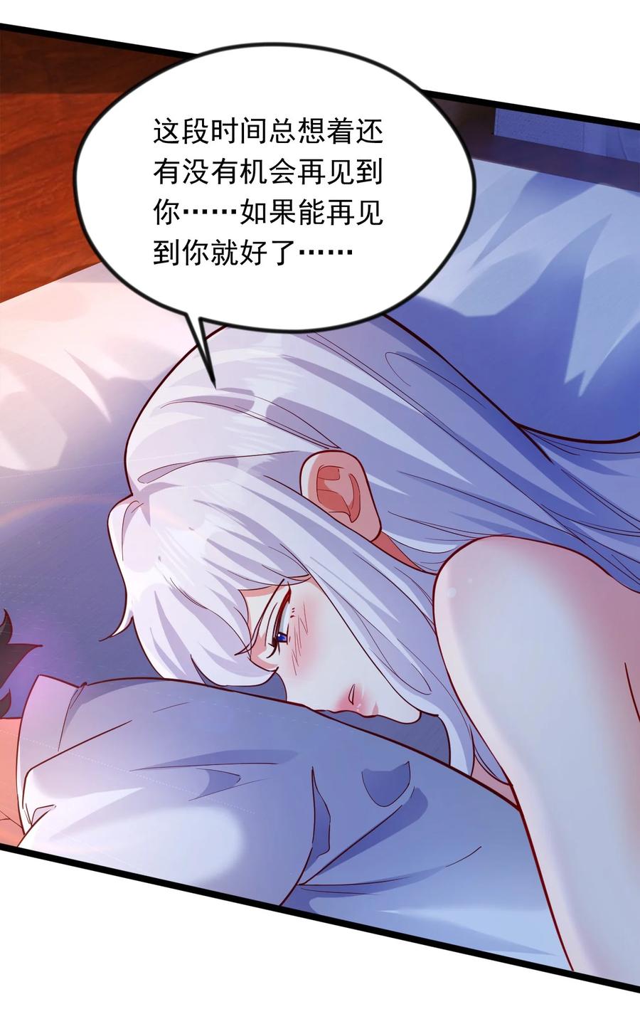 开局上交太古仙药，我吓坏圣主 49 回到异世界开始历练 第3页