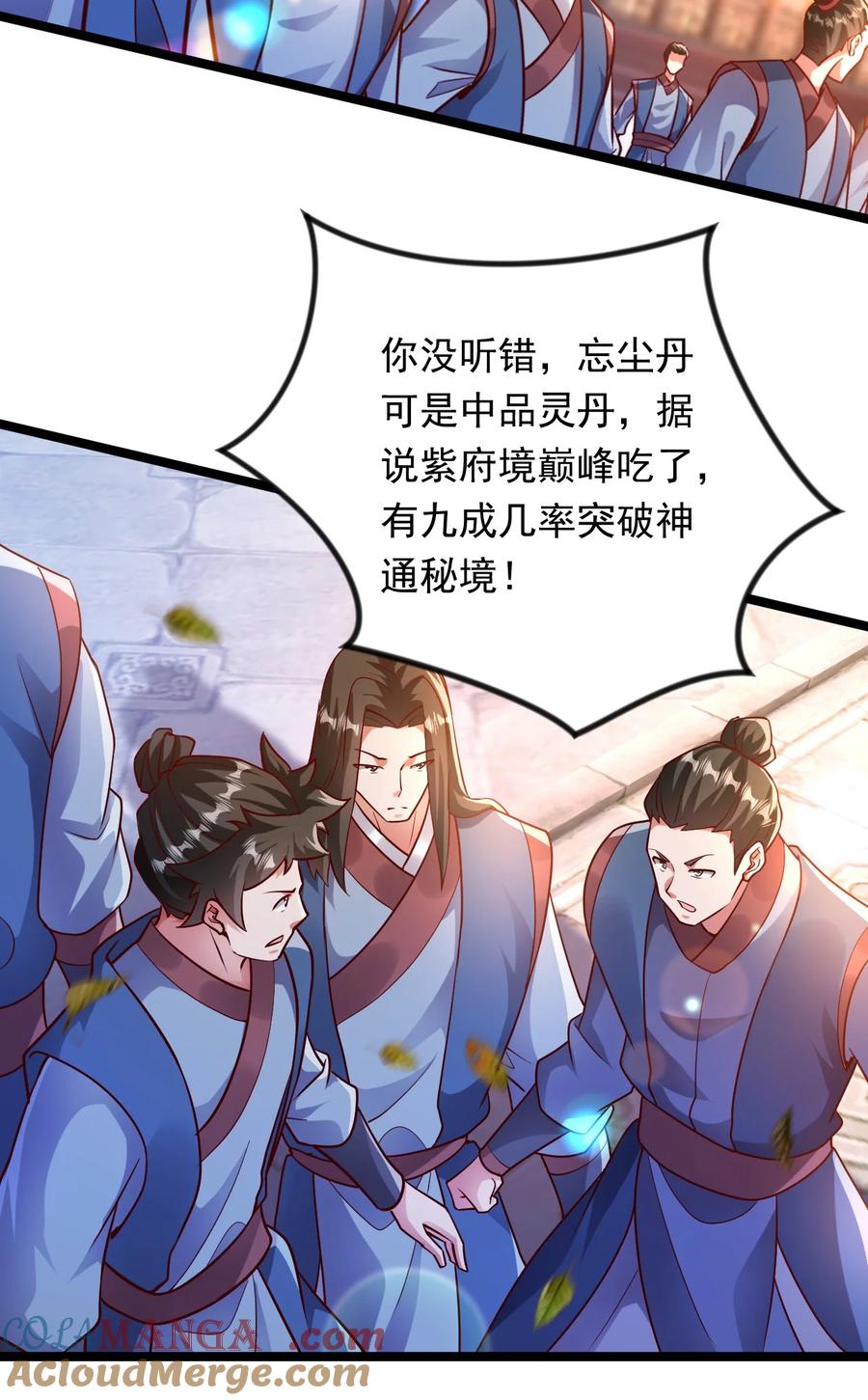 开局上交太古仙药，我吓坏圣主 49 回到异世界开始历练 第37页