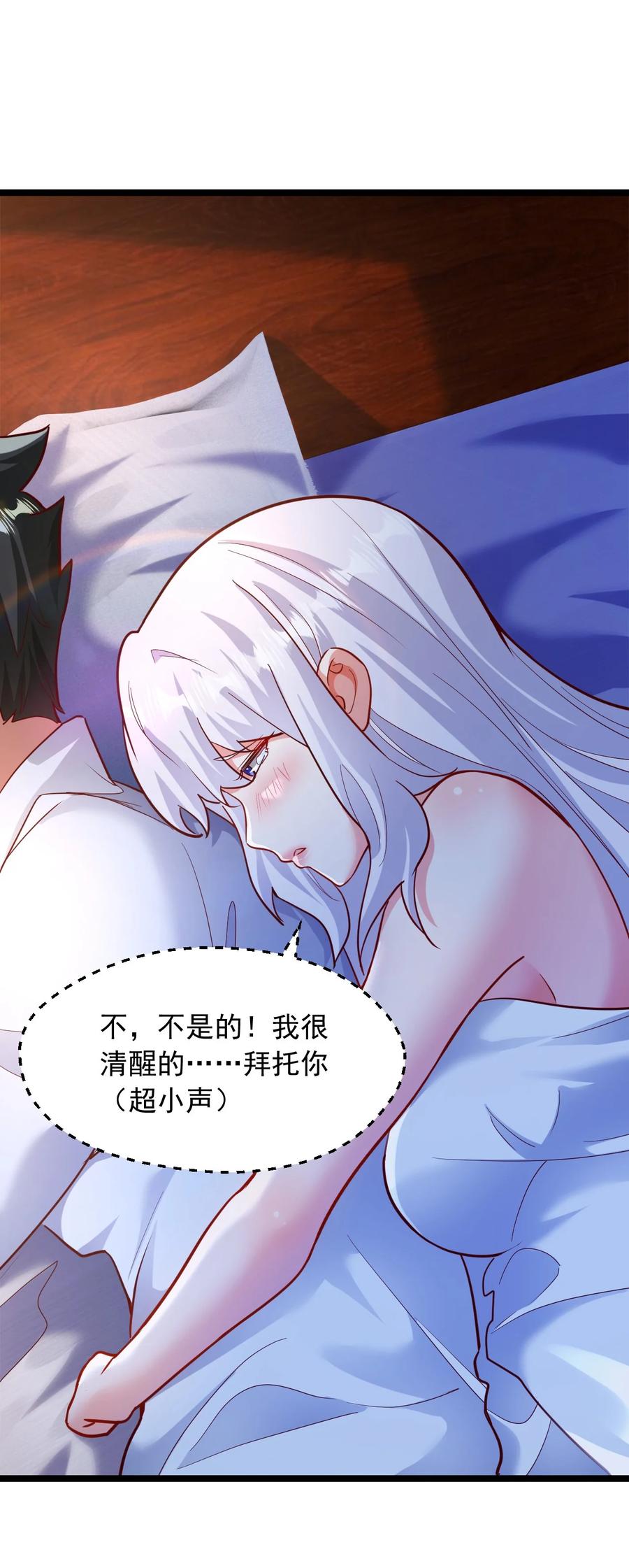 开局上交太古仙药，我吓坏圣主 49 回到异世界开始历练 第9页