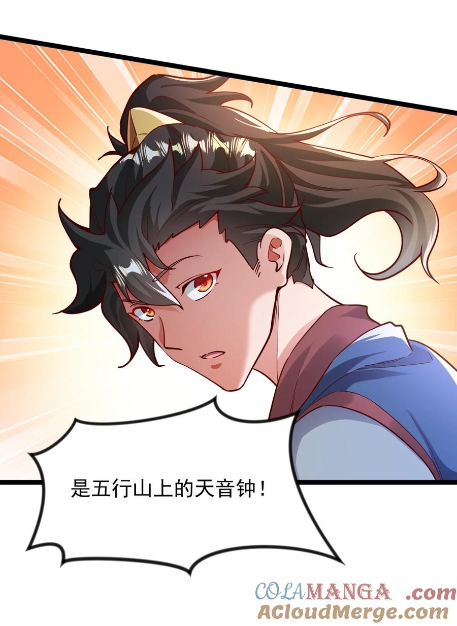 开局上交太古仙药，我吓坏圣主 49 回到异世界开始历练 第31页