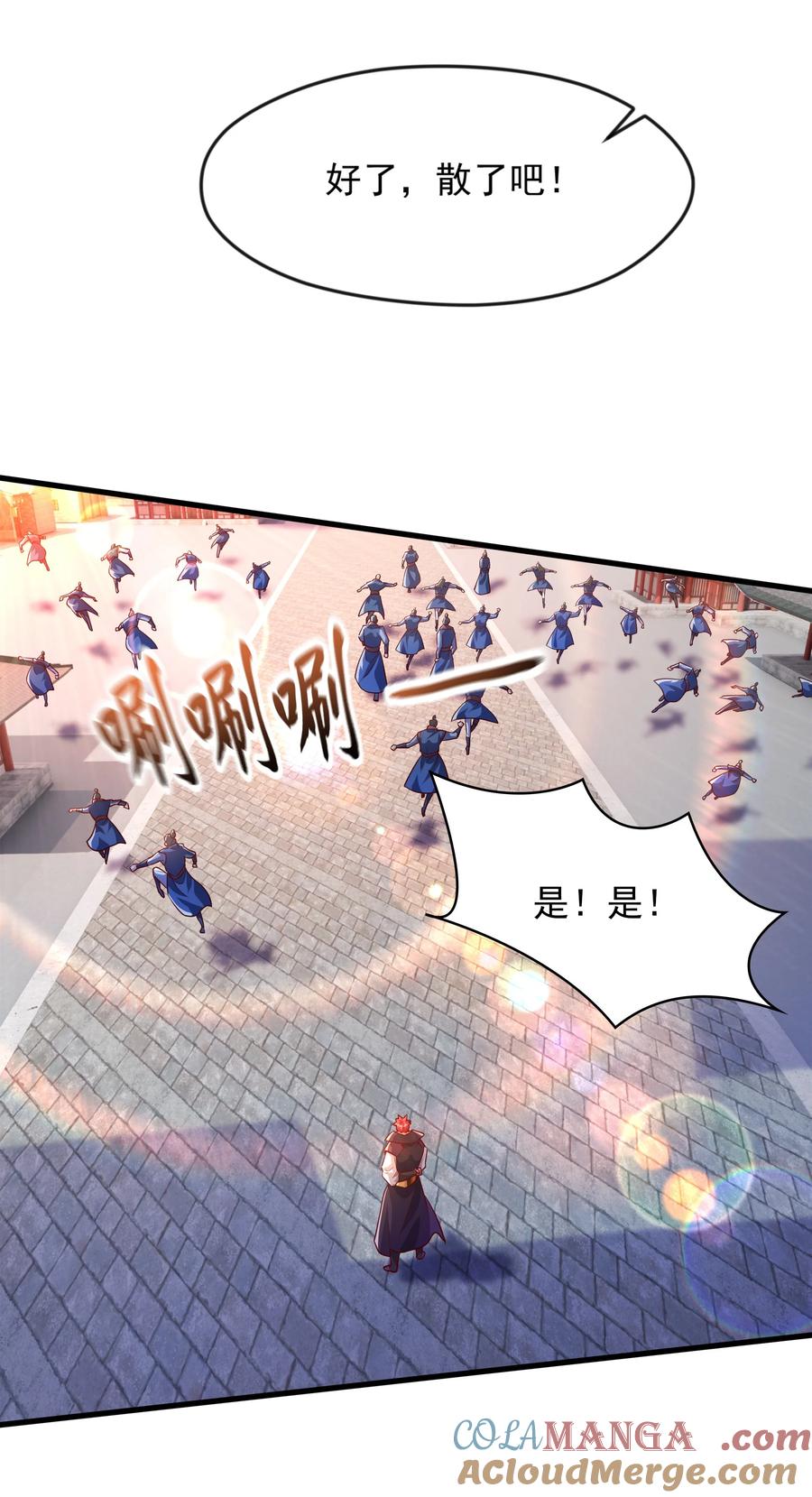 开局上交太古仙药，我吓坏圣主 50 丢人现眼的东西 第16页