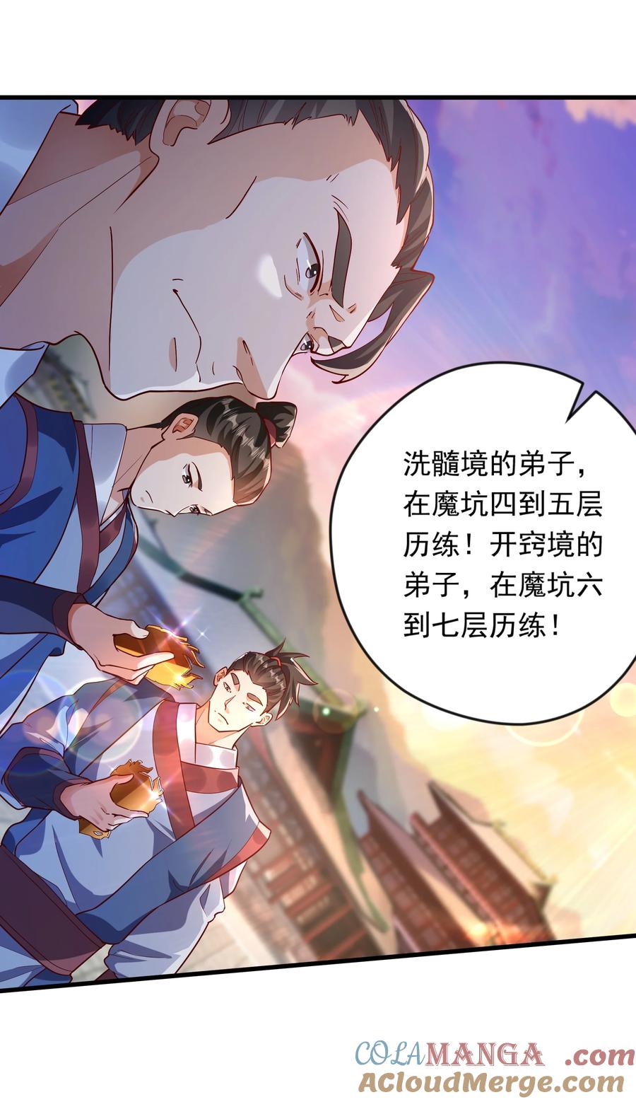 开局上交太古仙药，我吓坏圣主 50 丢人现眼的东西 第13页