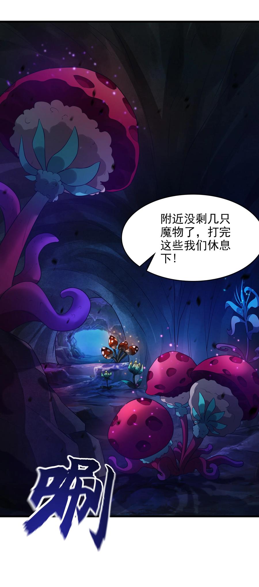 开局上交太古仙药，我吓坏圣主 50 丢人现眼的东西 第47页