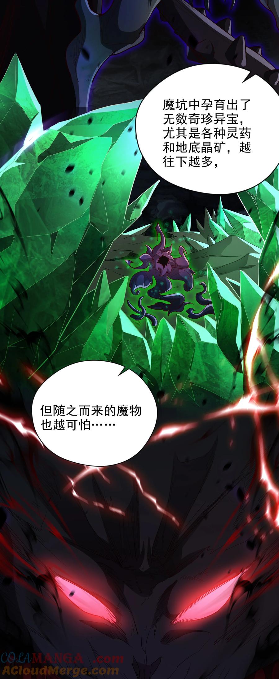 开局上交太古仙药，我吓坏圣主 50 丢人现眼的东西 第4页