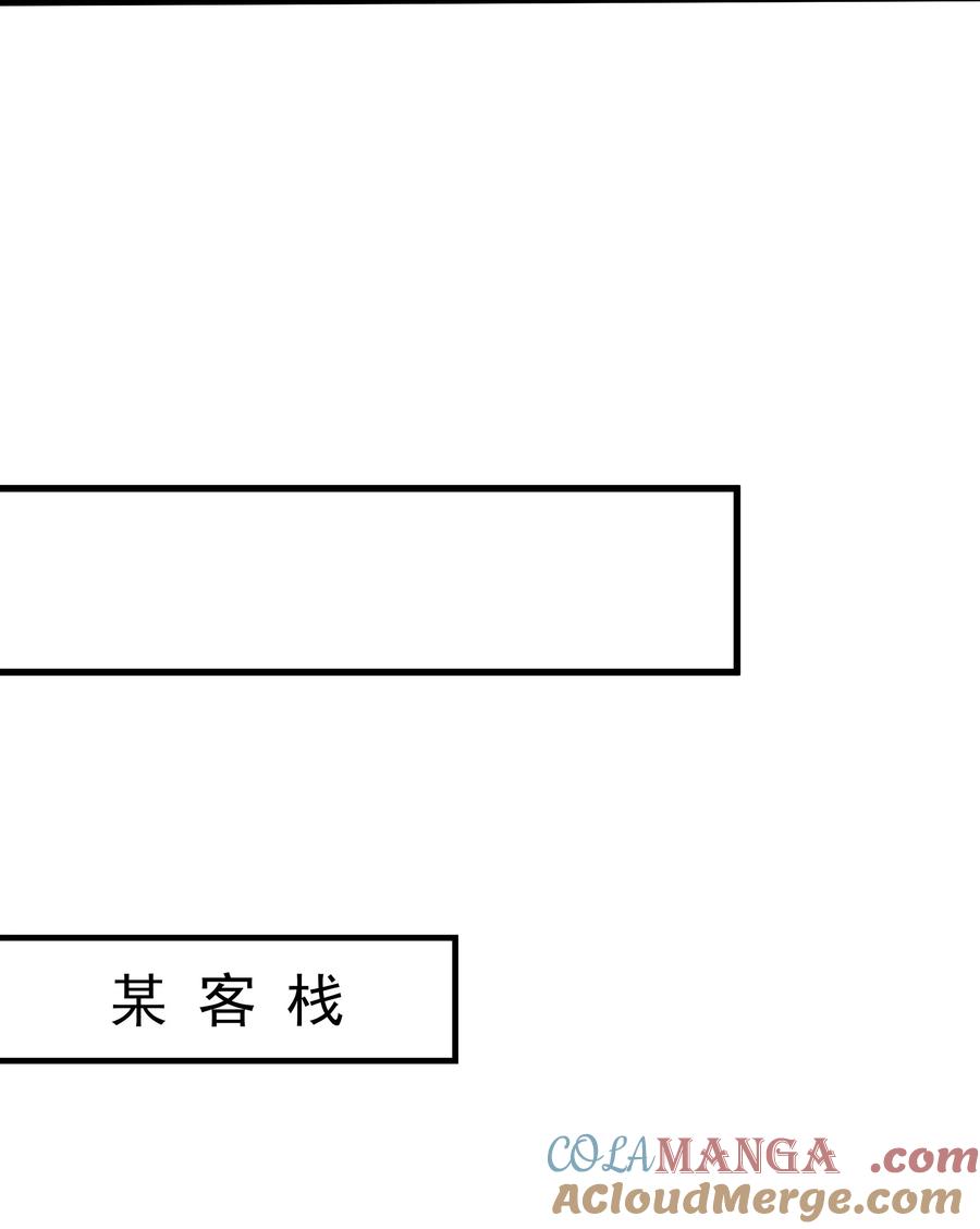 开局上交太古仙药，我吓坏圣主 50 丢人现眼的东西 第34页