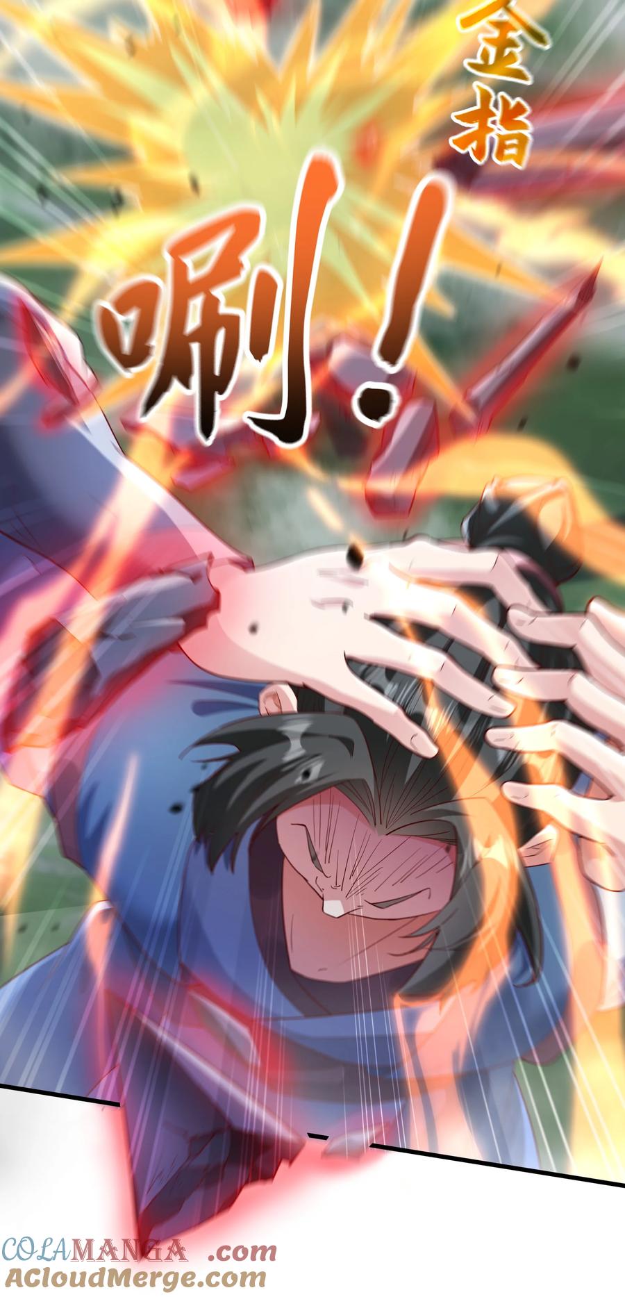 开局上交太古仙药，我吓坏圣主 51 这些根本不够我打~！ 第21页