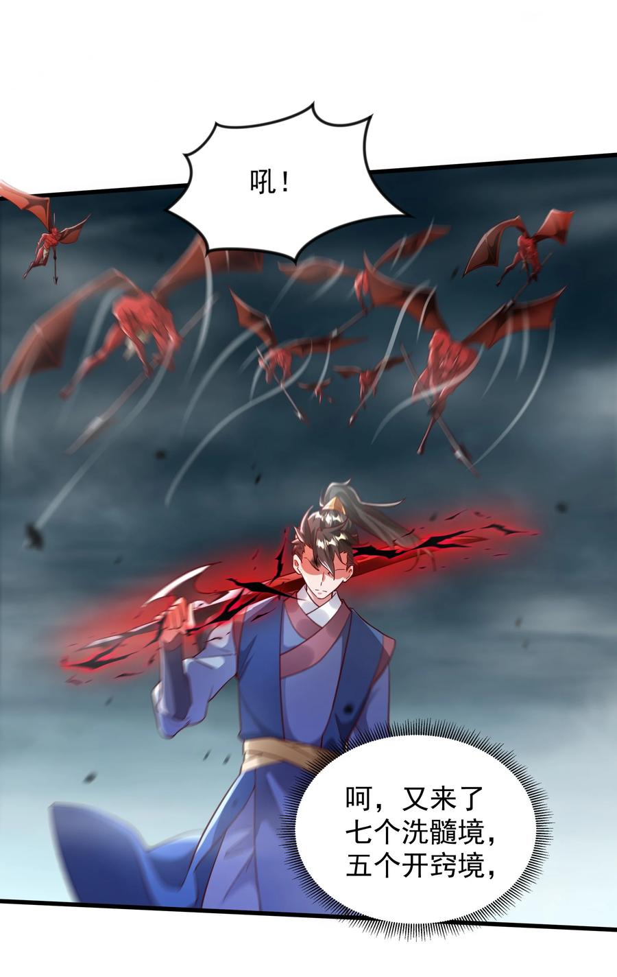 开局上交太古仙药，我吓坏圣主 51 这些根本不够我打~！ 第35页