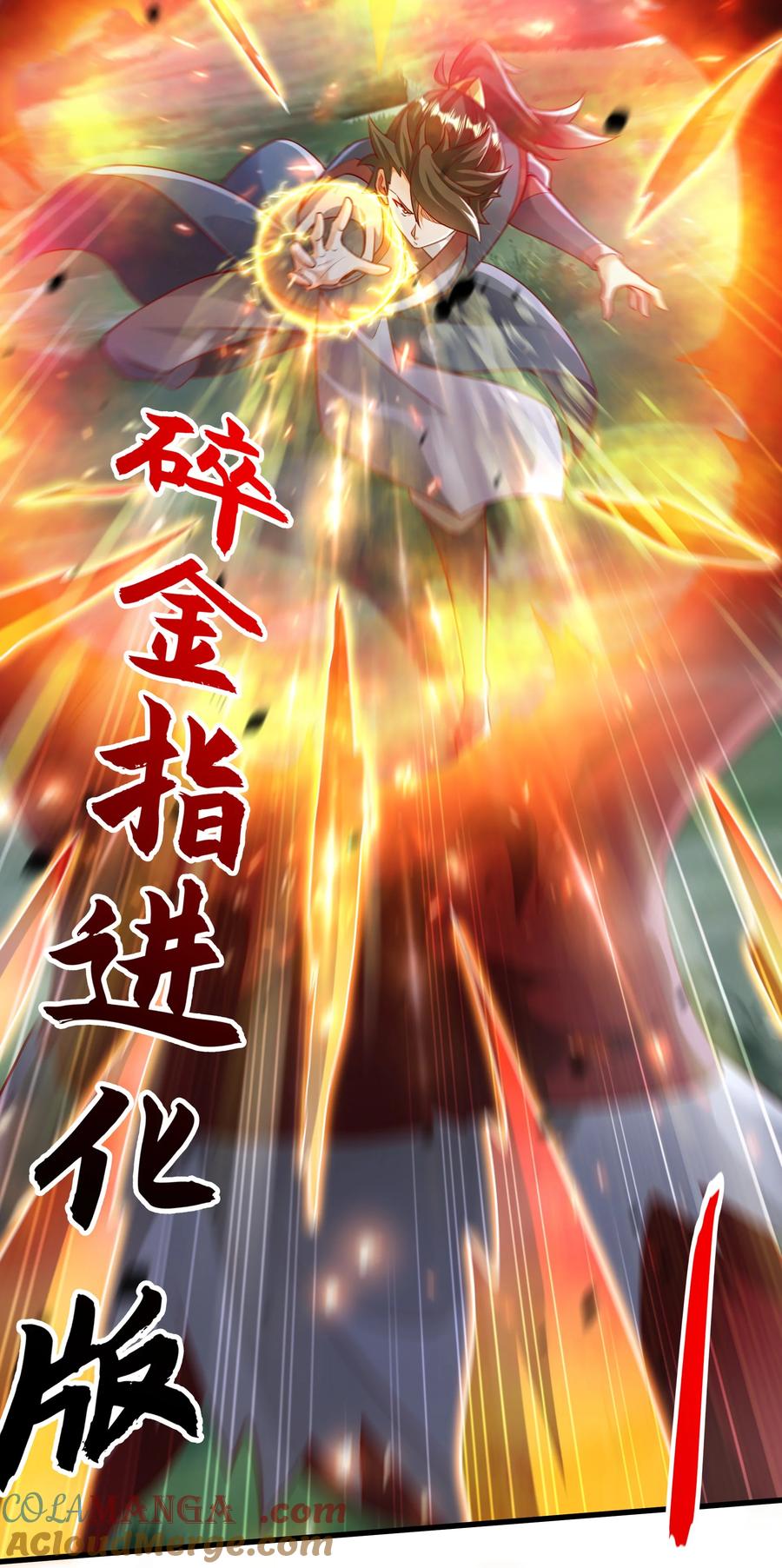 开局上交太古仙药，我吓坏圣主 51 这些根本不够我打~！ 第45页