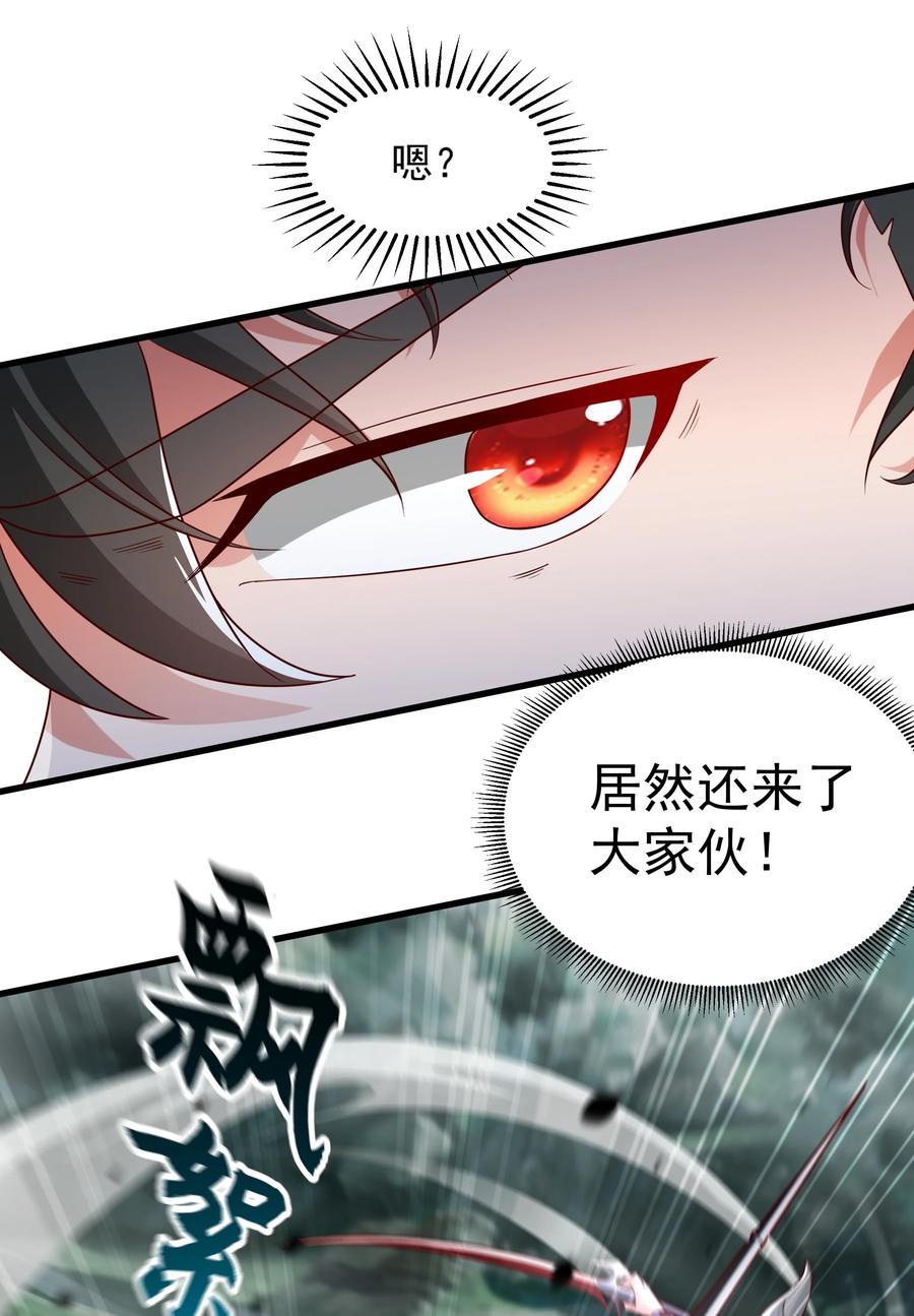 开局上交太古仙药，我吓坏圣主 51 这些根本不够我打~！ 第38页
