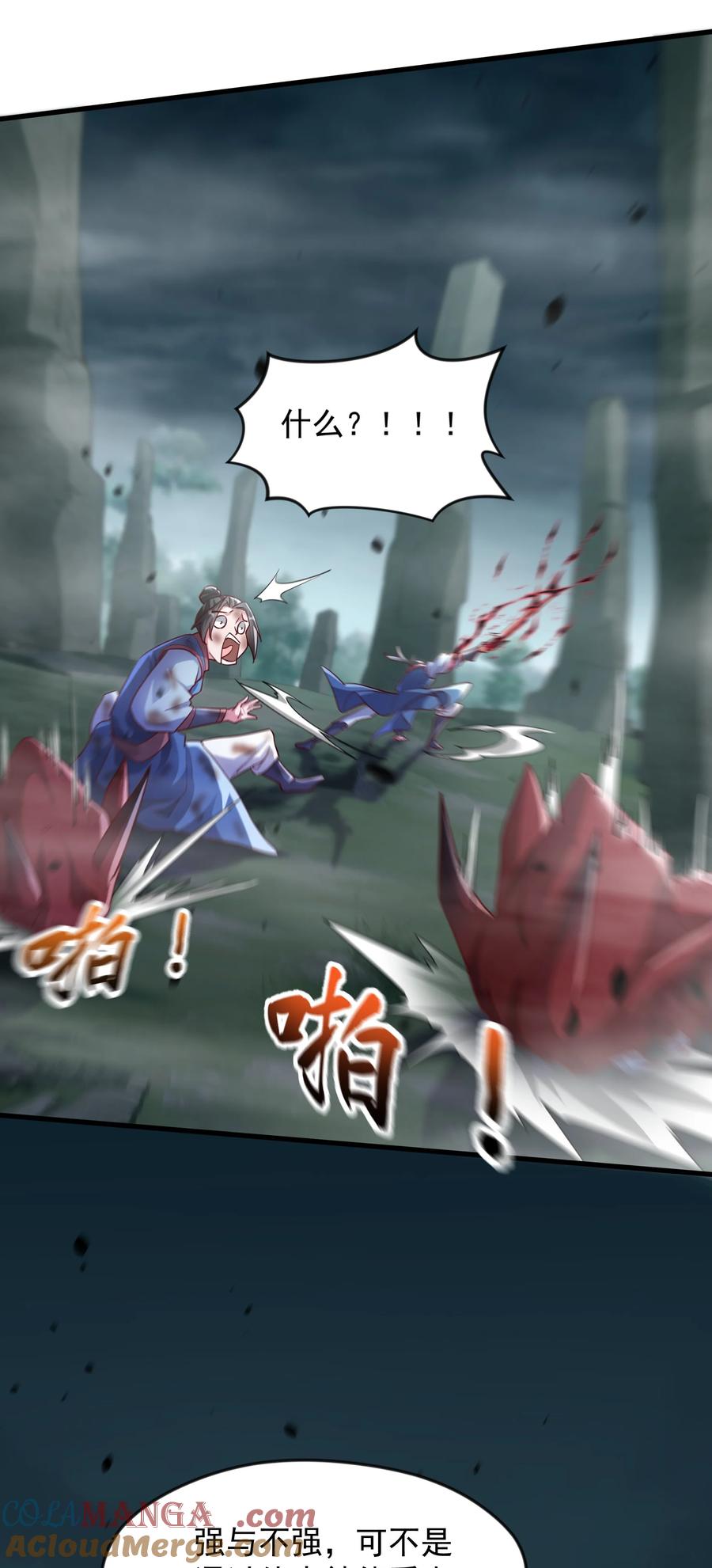 开局上交太古仙药，我吓坏圣主 51 这些根本不够我打~！ 第33页