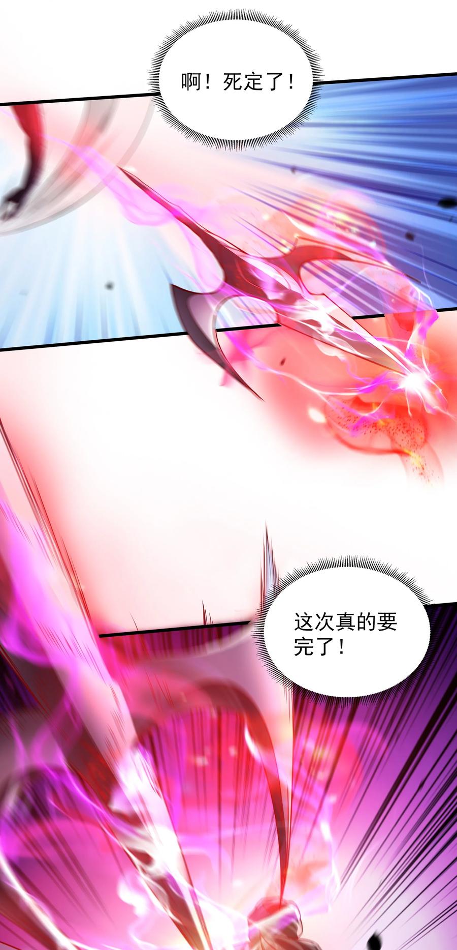 开局上交太古仙药，我吓坏圣主 51 这些根本不够我打~！ 第19页